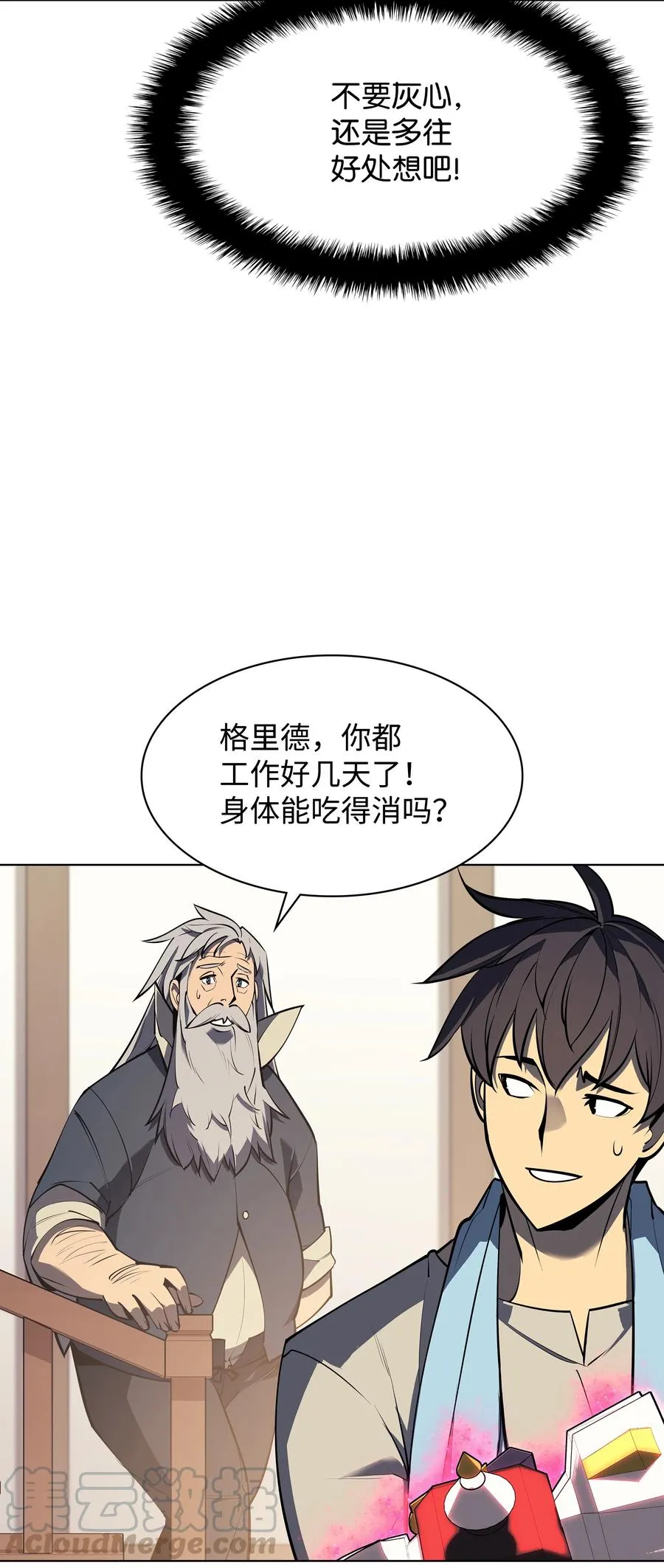 078 失败品 第81页