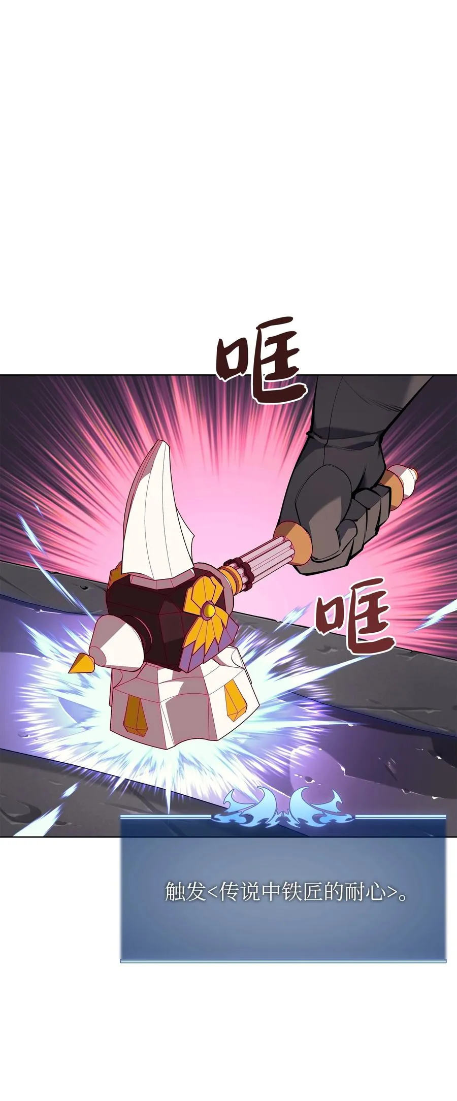 079 帕格玛的后裔登场！ 第2页