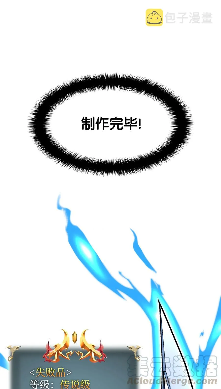079 帕格玛的后裔登场！ 第9页