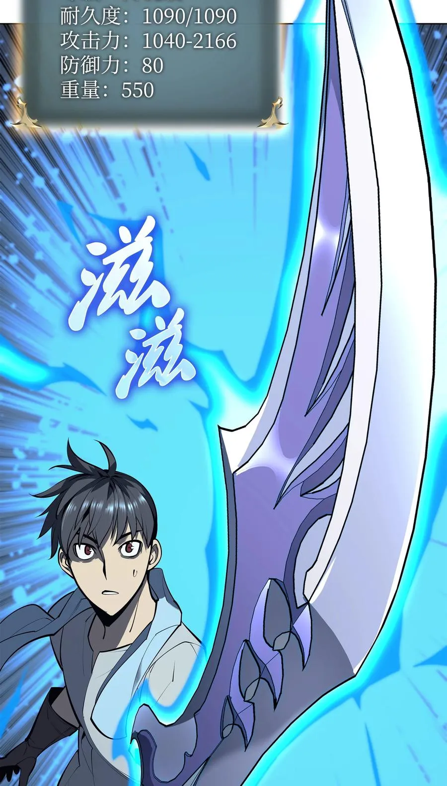 079 帕格玛的后裔登场！ 第10页