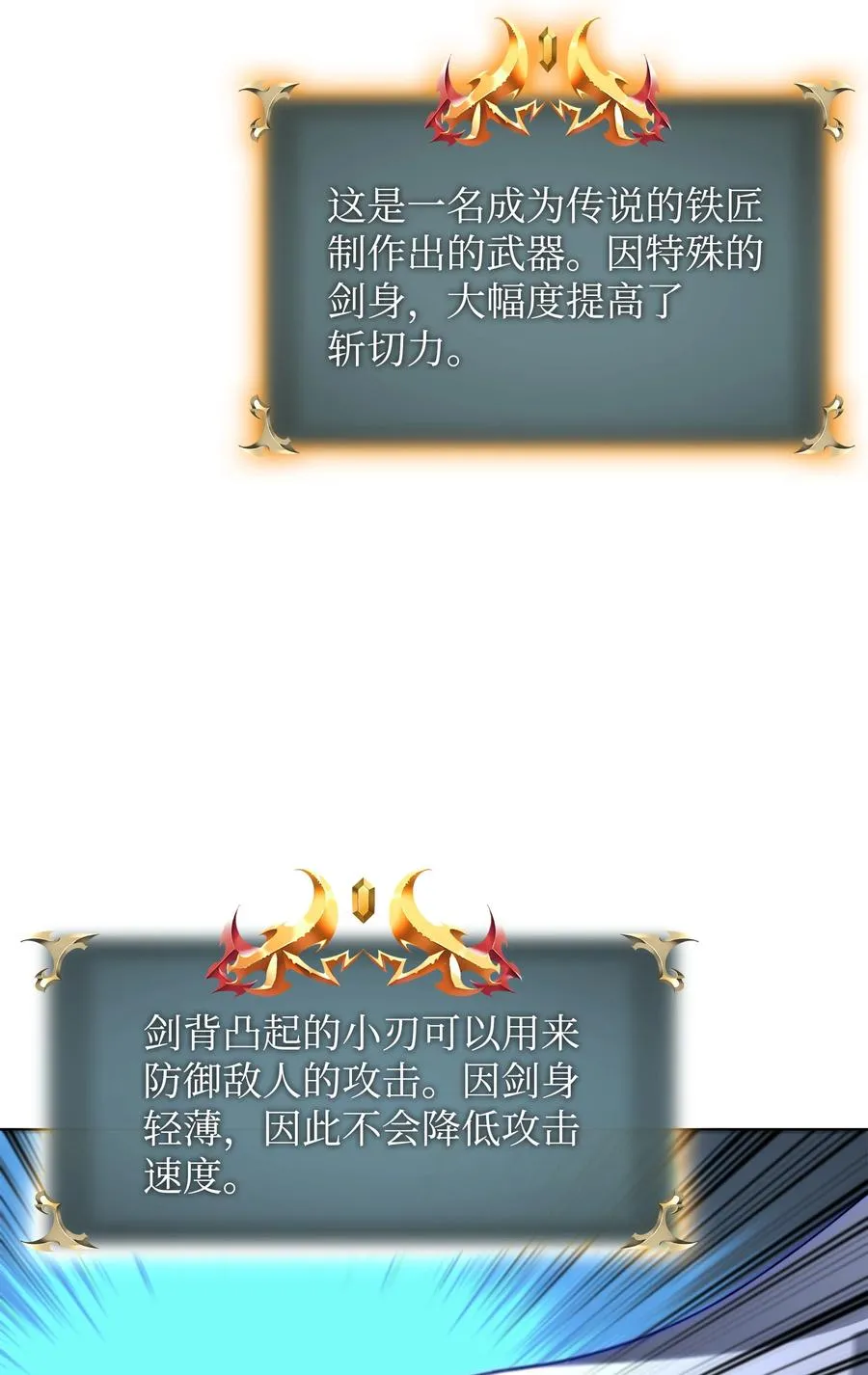 079 帕格玛的后裔登场！ 第12页