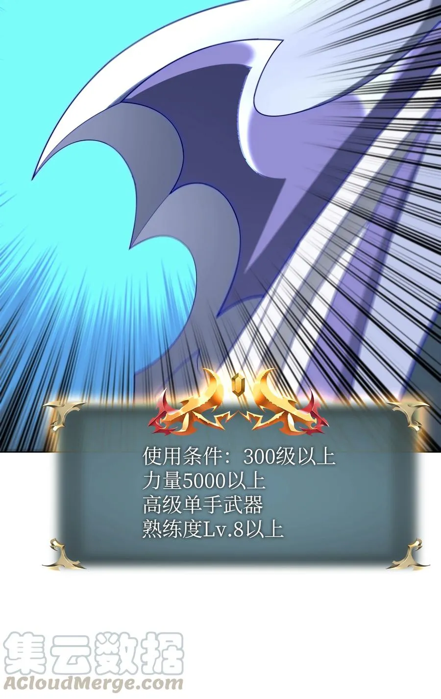 079 帕格玛的后裔登场！ 第13页