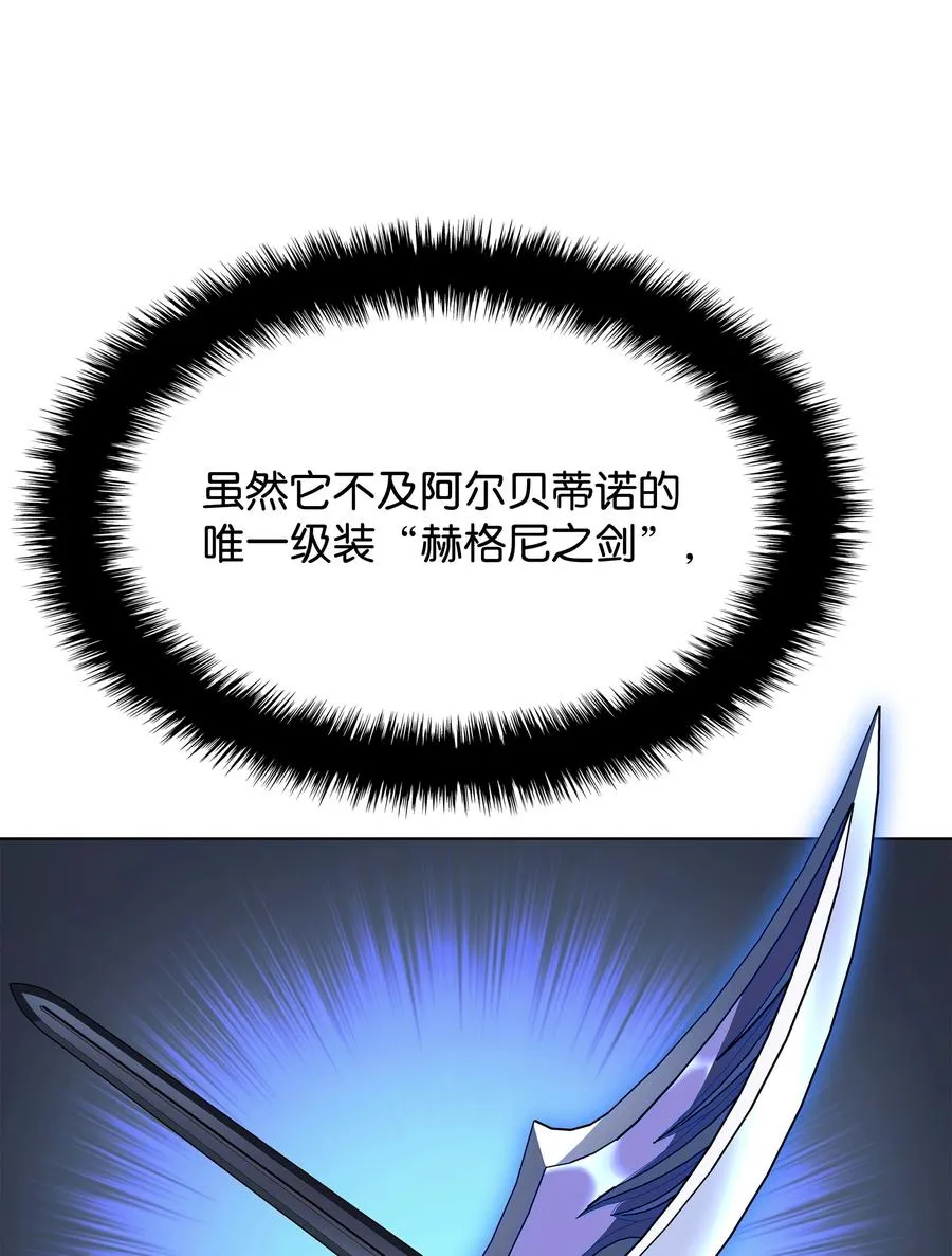 079 帕格玛的后裔登场！ 第15页