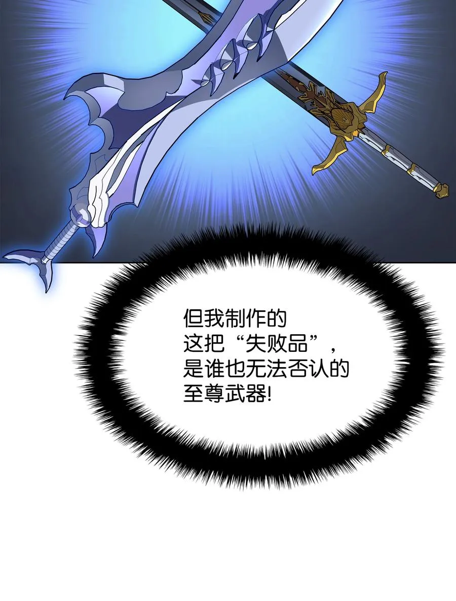 079 帕格玛的后裔登场！ 第16页