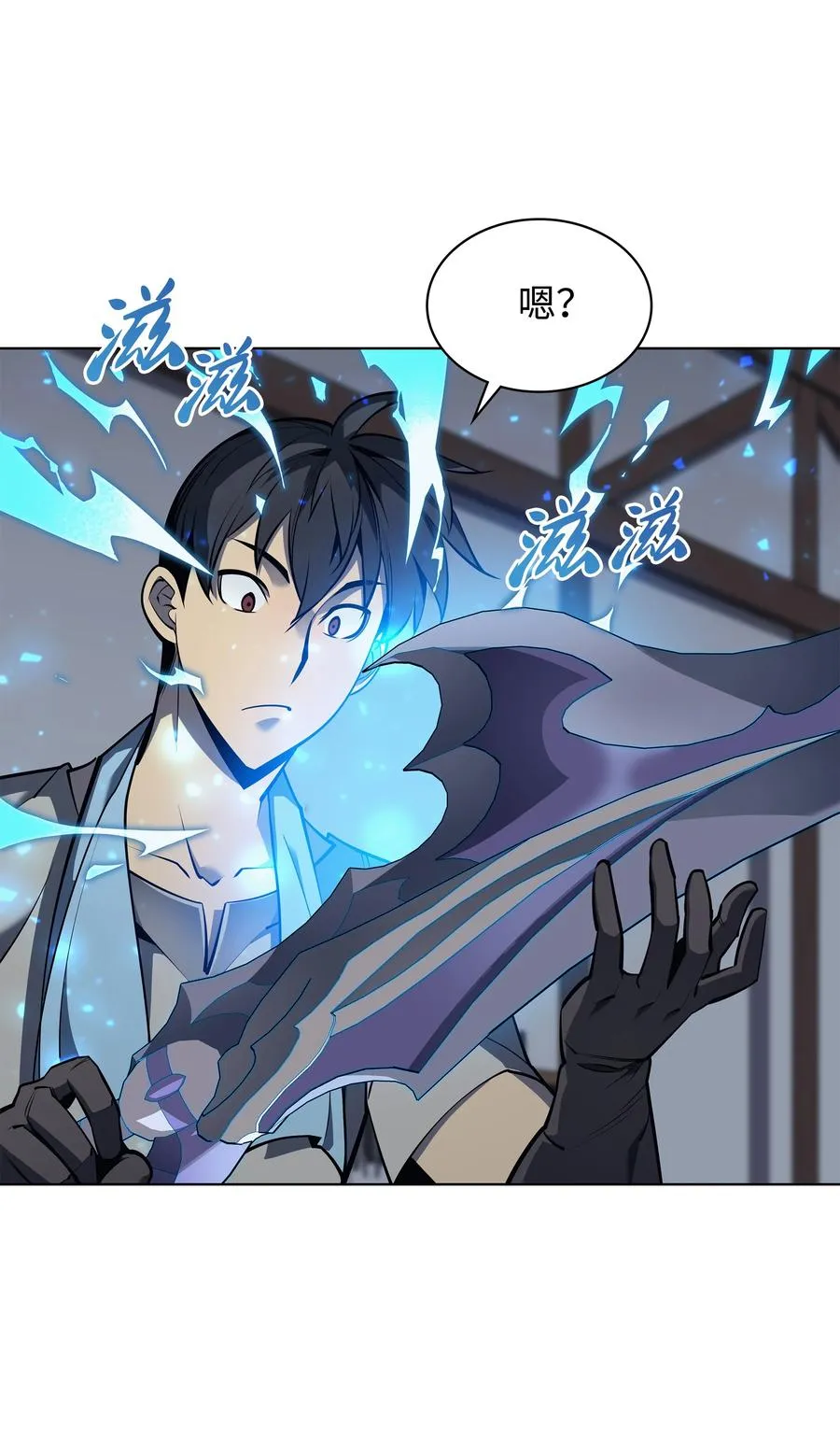 079 帕格玛的后裔登场！ 第18页