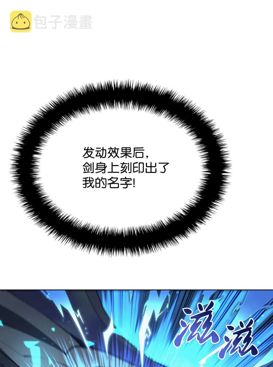 079 帕格玛的后裔登场！ 第19页