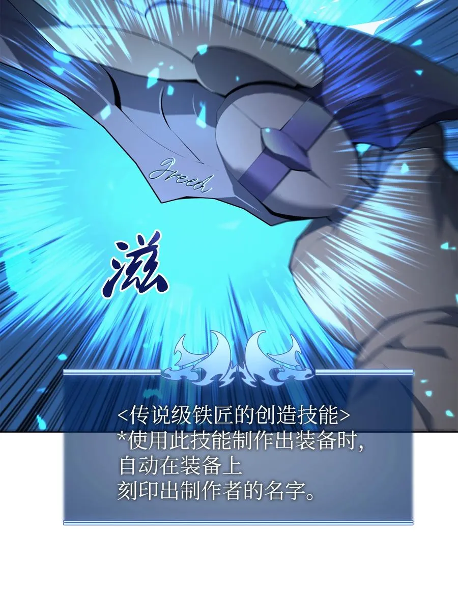 079 帕格玛的后裔登场！ 第20页