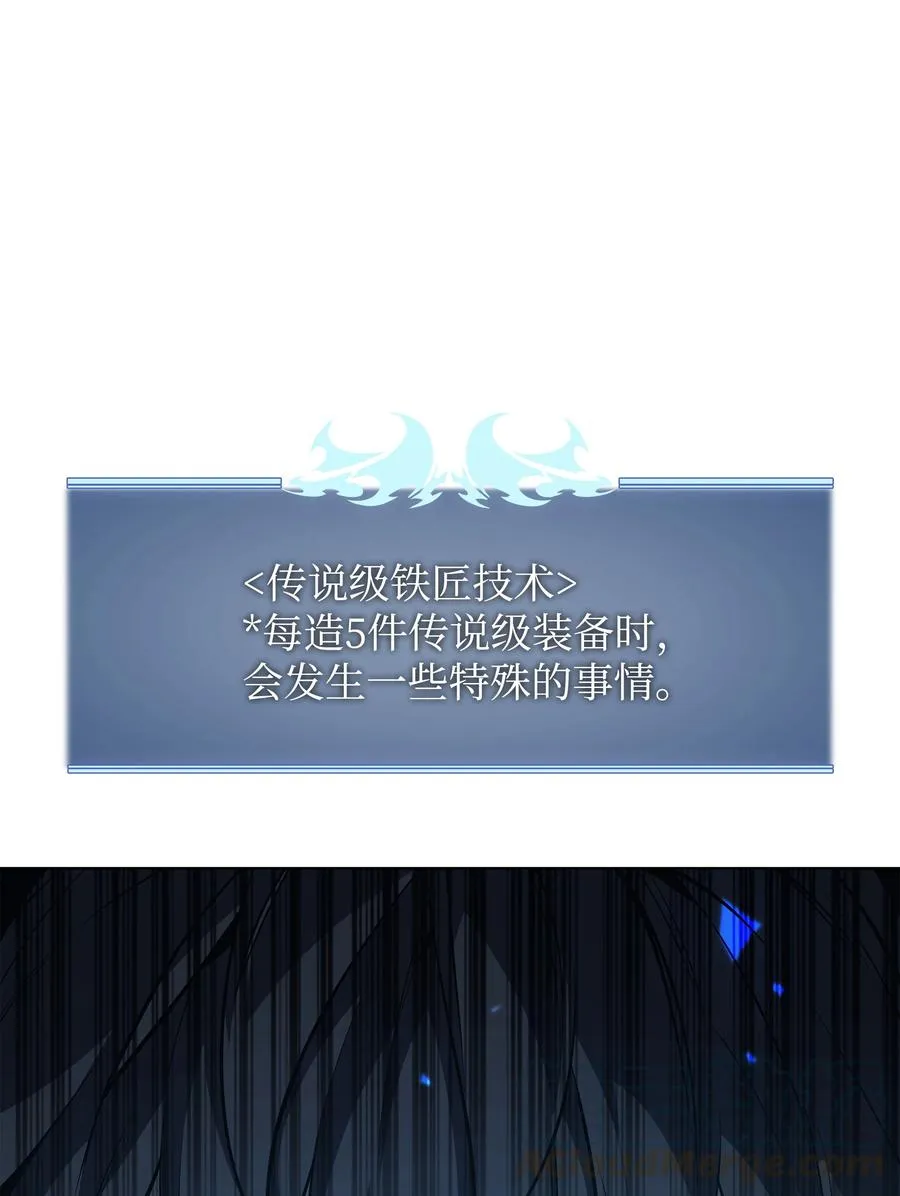 079 帕格玛的后裔登场！ 第21页