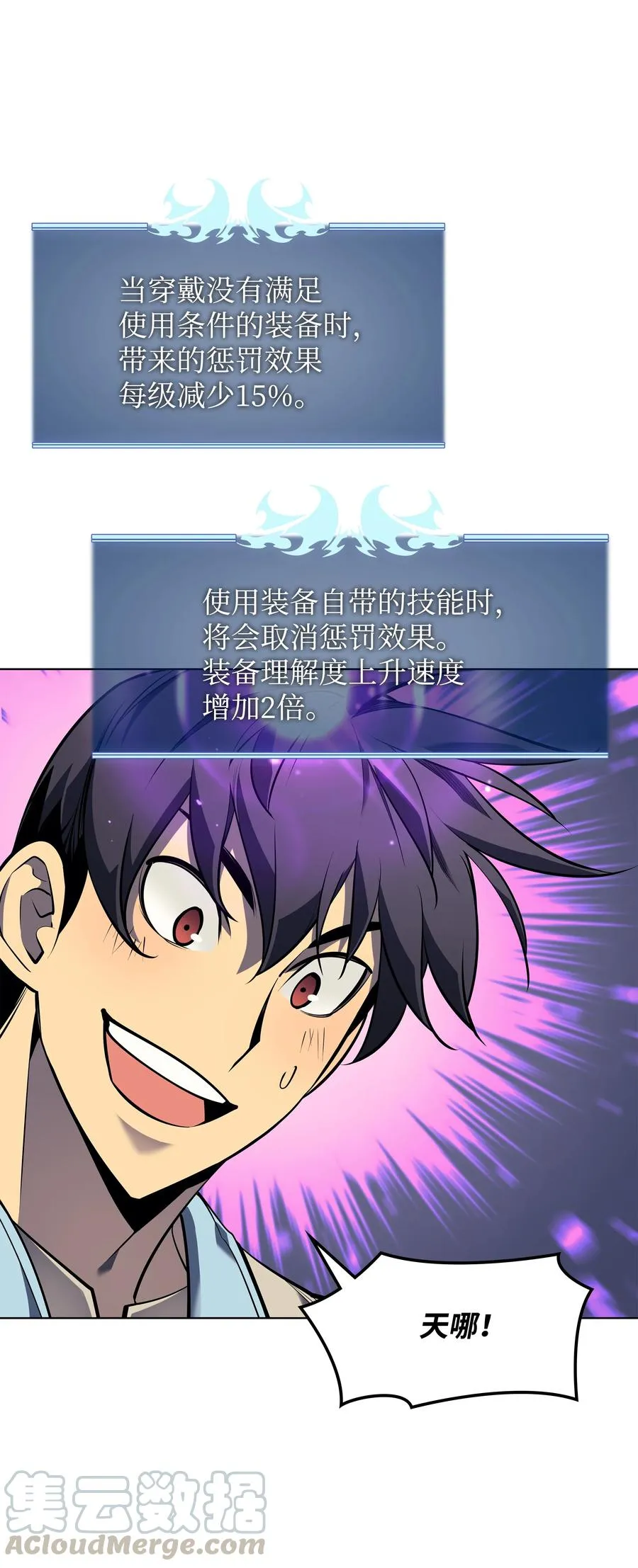079 帕格玛的后裔登场！ 第25页