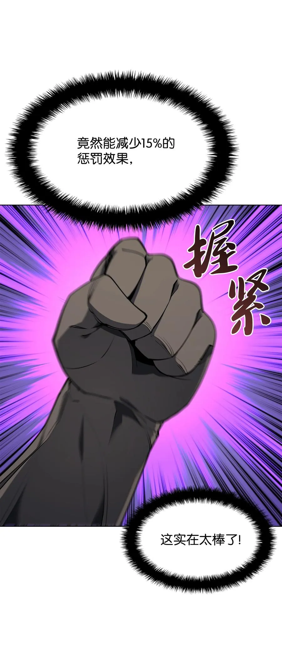 079 帕格玛的后裔登场！ 第26页