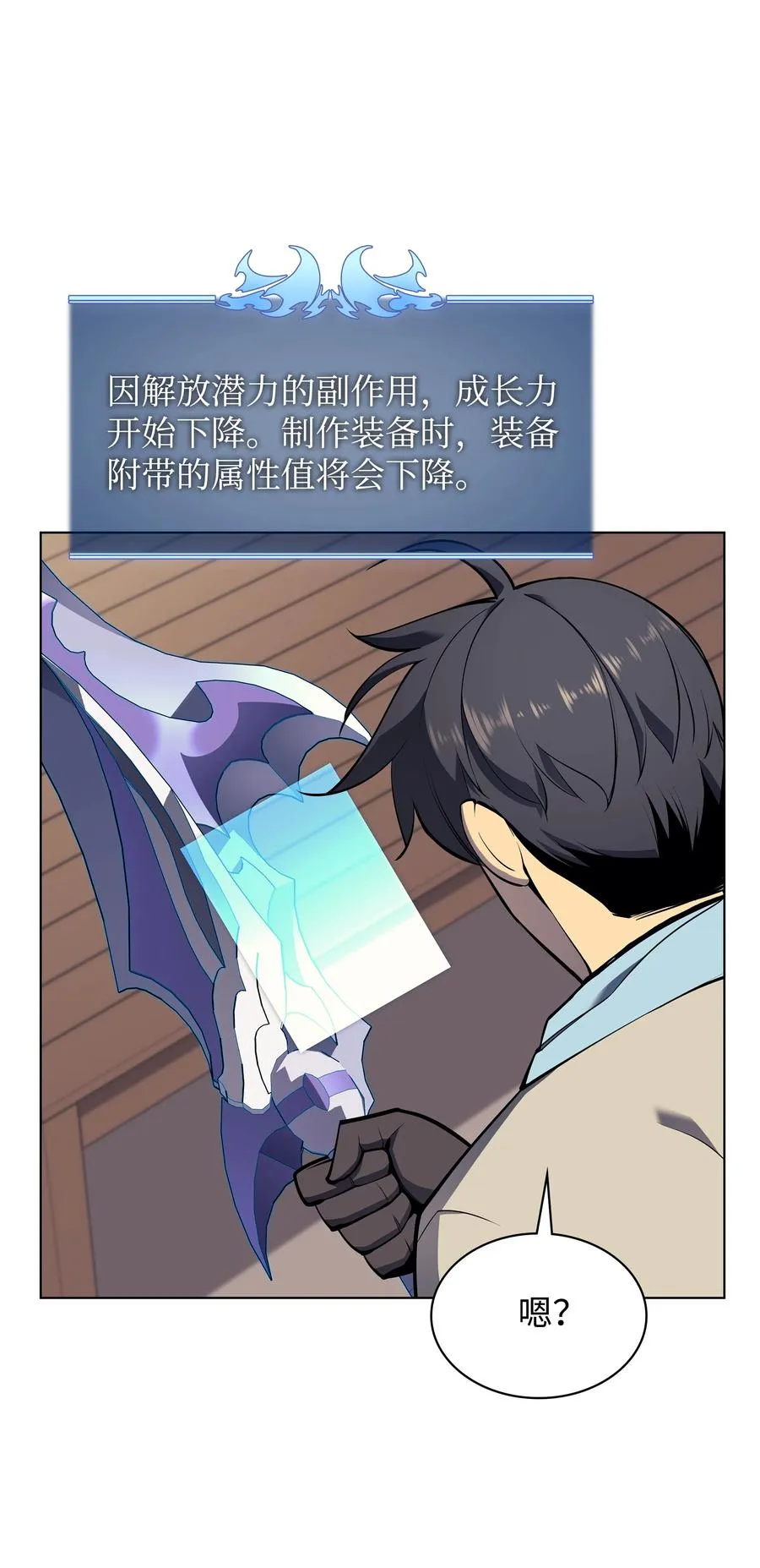 079 帕格玛的后裔登场！ 第27页