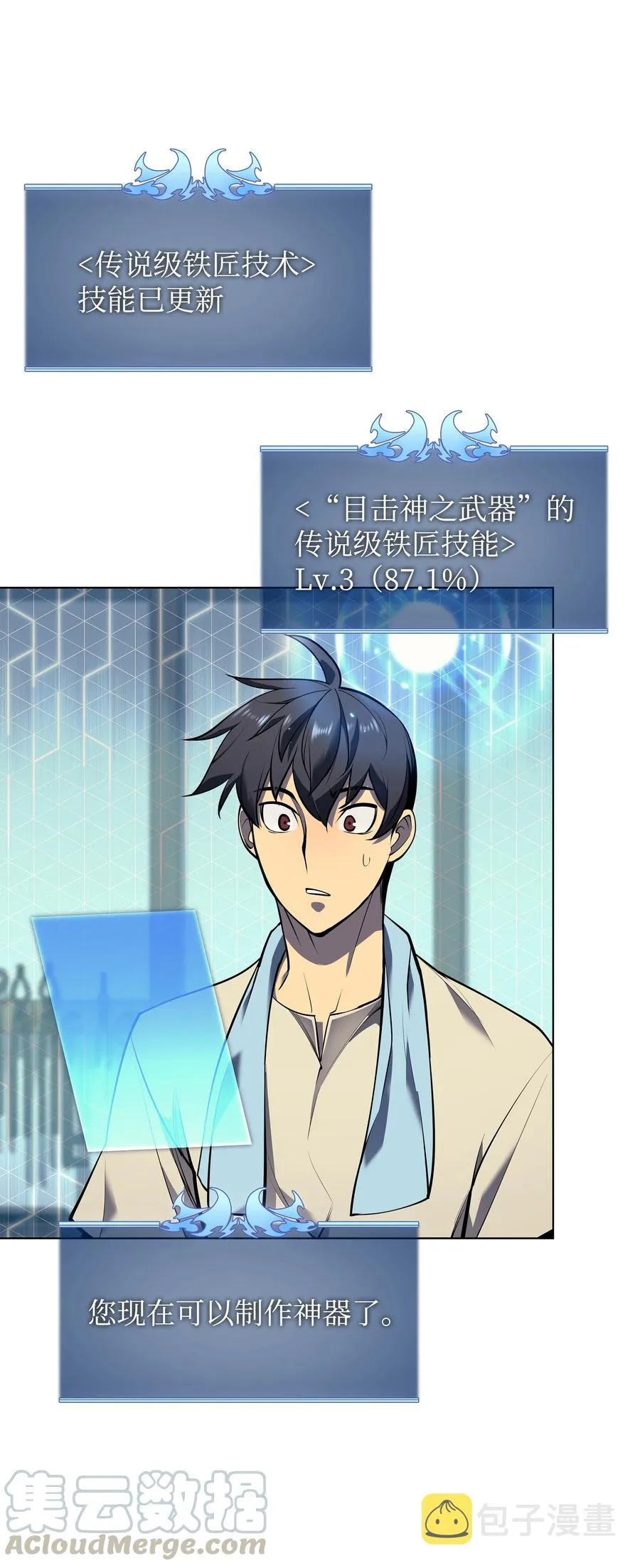 079 帕格玛的后裔登场！ 第29页