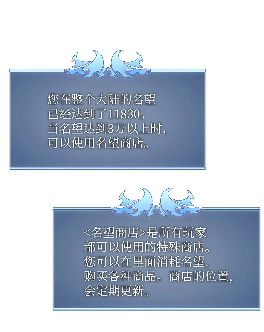 079 帕格玛的后裔登场！ 第31页