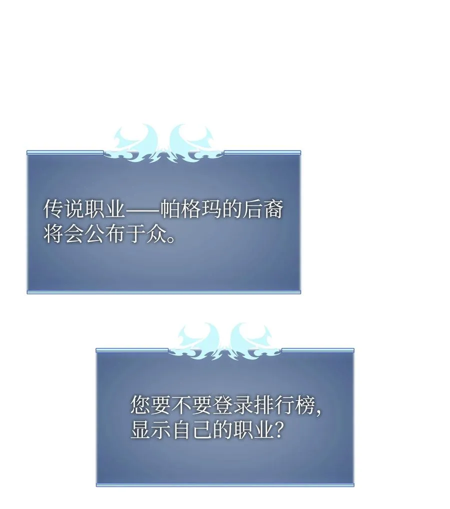 079 帕格玛的后裔登场！ 第36页