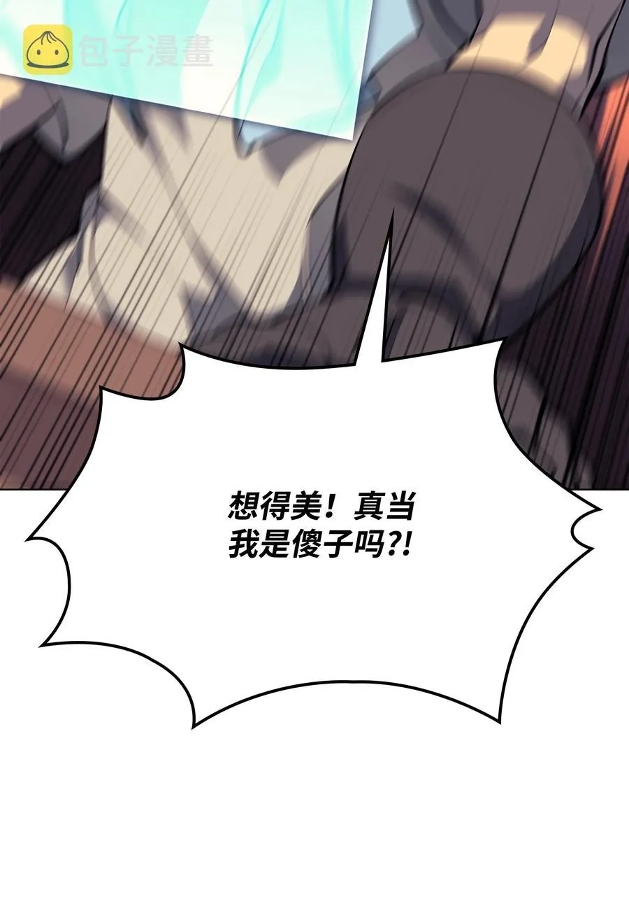 079 帕格玛的后裔登场！ 第38页