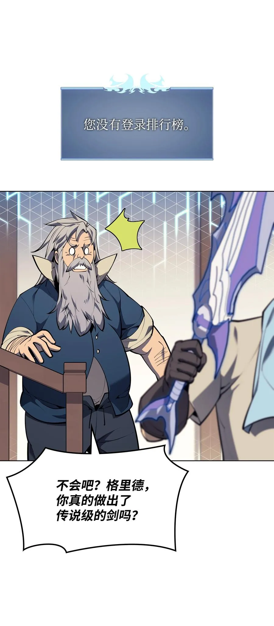 079 帕格玛的后裔登场！ 第39页