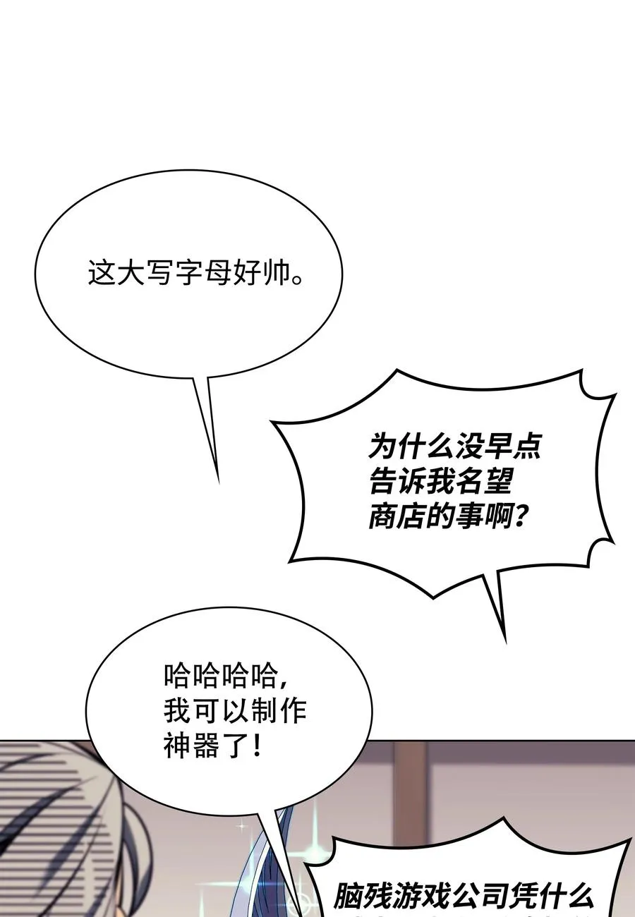 079 帕格玛的后裔登场！ 第40页