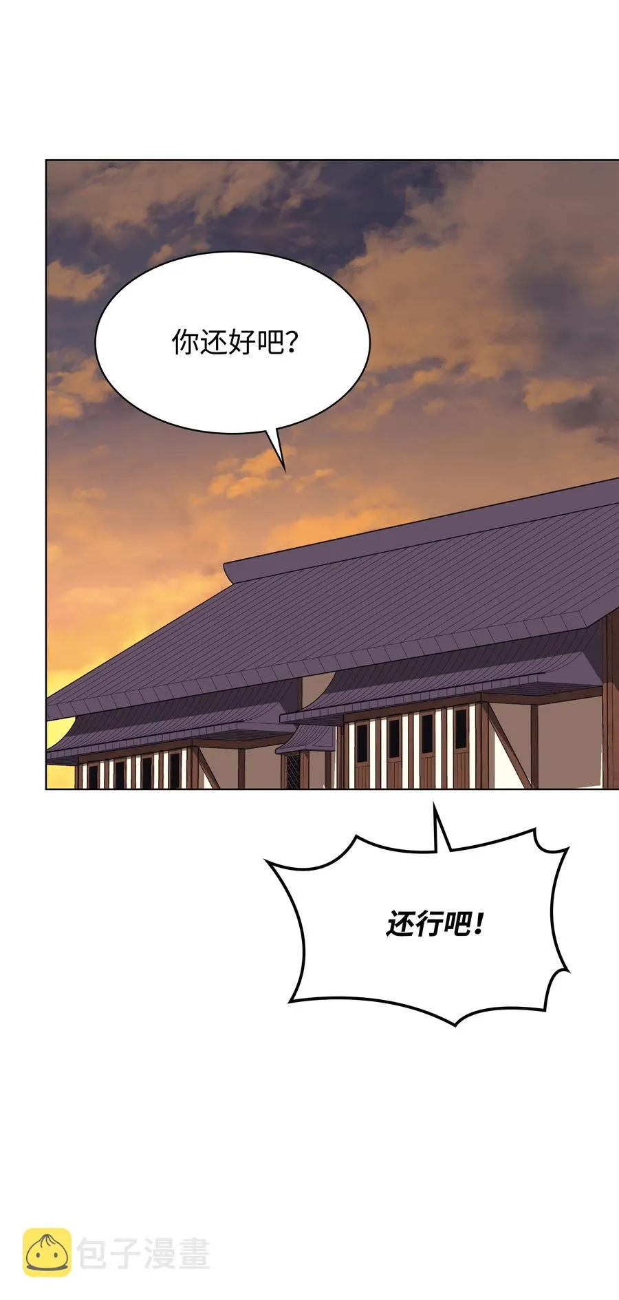079 帕格玛的后裔登场！ 第42页