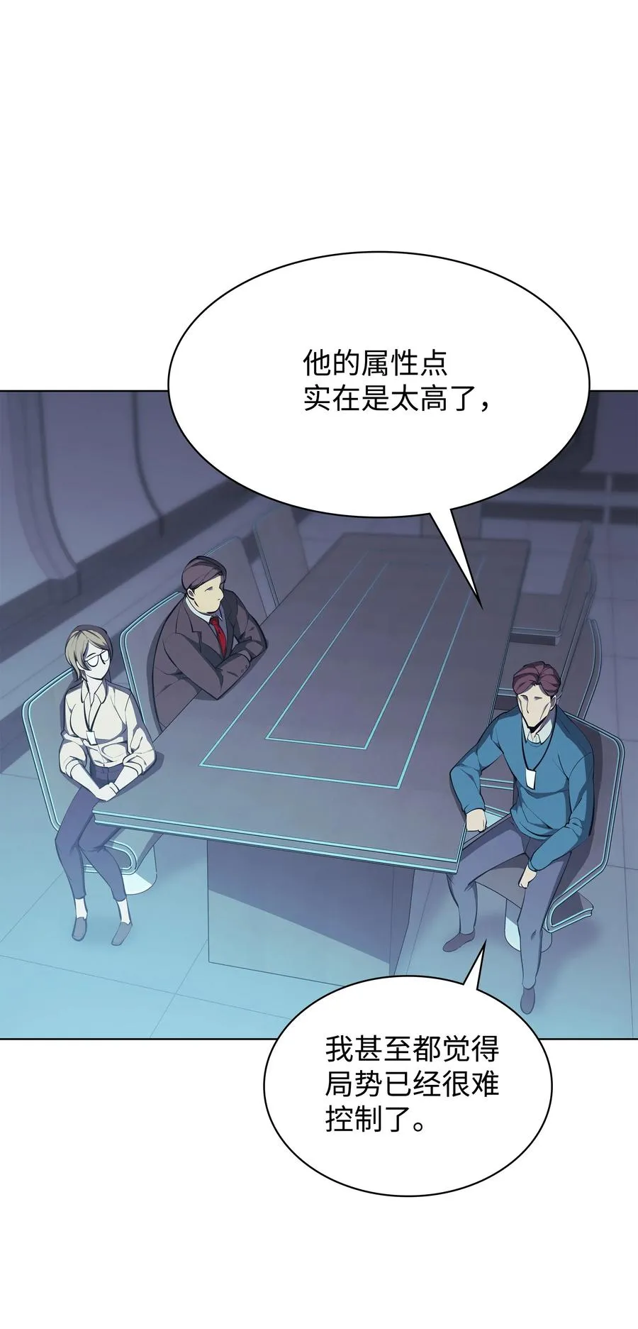 079 帕格玛的后裔登场！ 第43页
