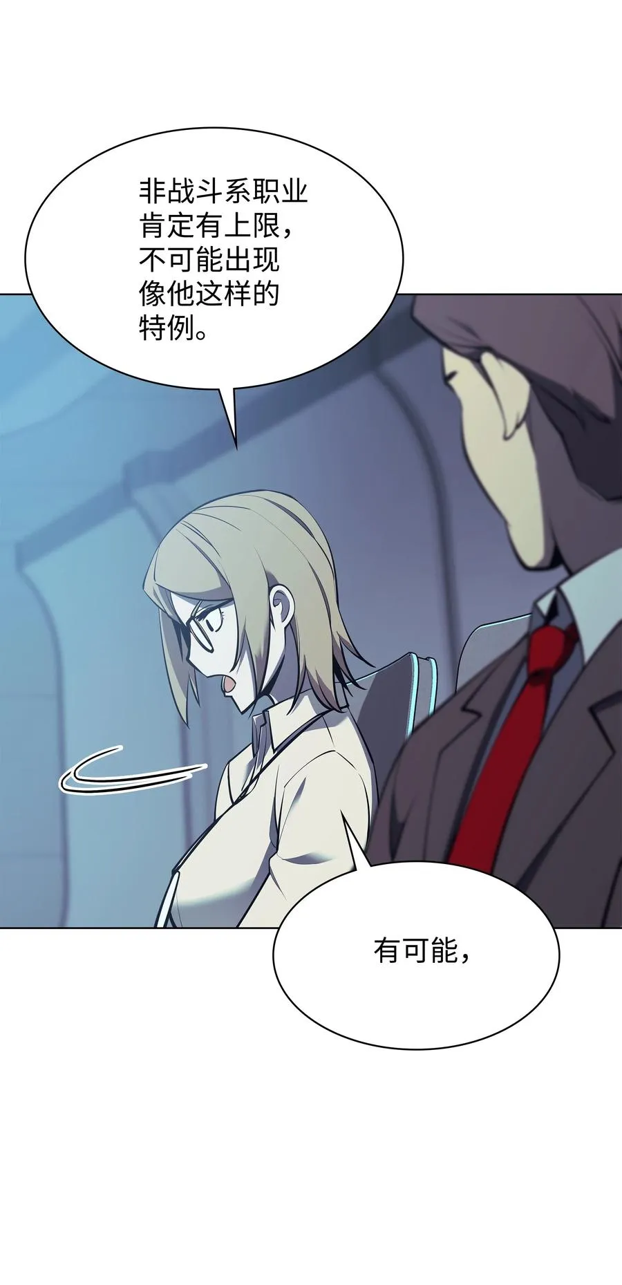 079 帕格玛的后裔登场！ 第46页