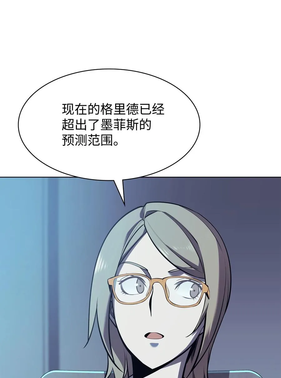 079 帕格玛的后裔登场！ 第47页