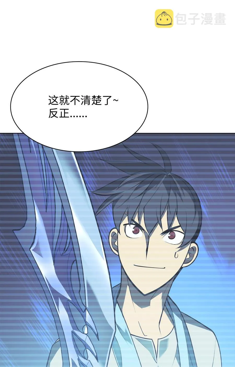 079 帕格玛的后裔登场！ 第51页