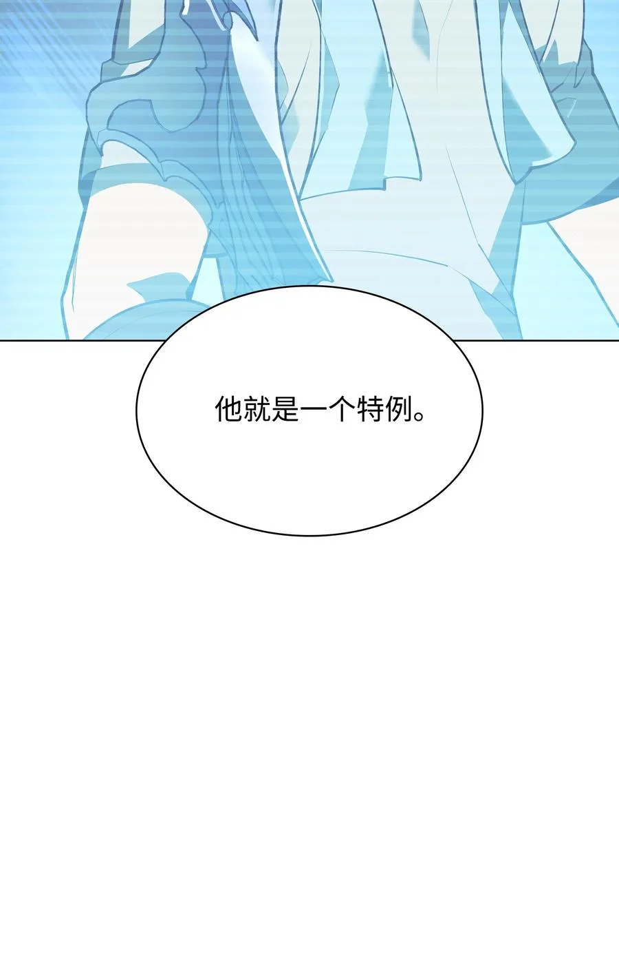 079 帕格玛的后裔登场！ 第52页