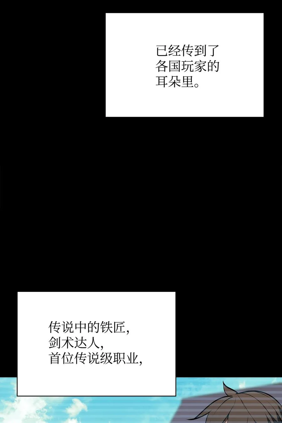 079 帕格玛的后裔登场！ 第54页