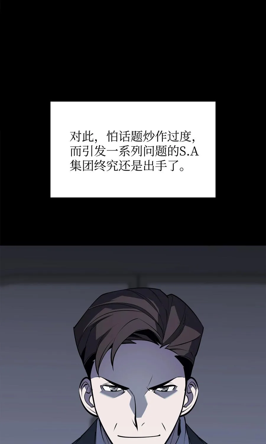 079 帕格玛的后裔登场！ 第58页