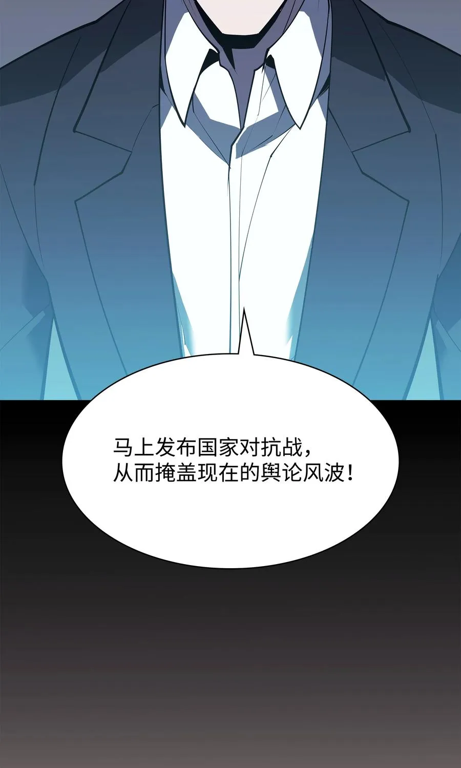 079 帕格玛的后裔登场！ 第59页