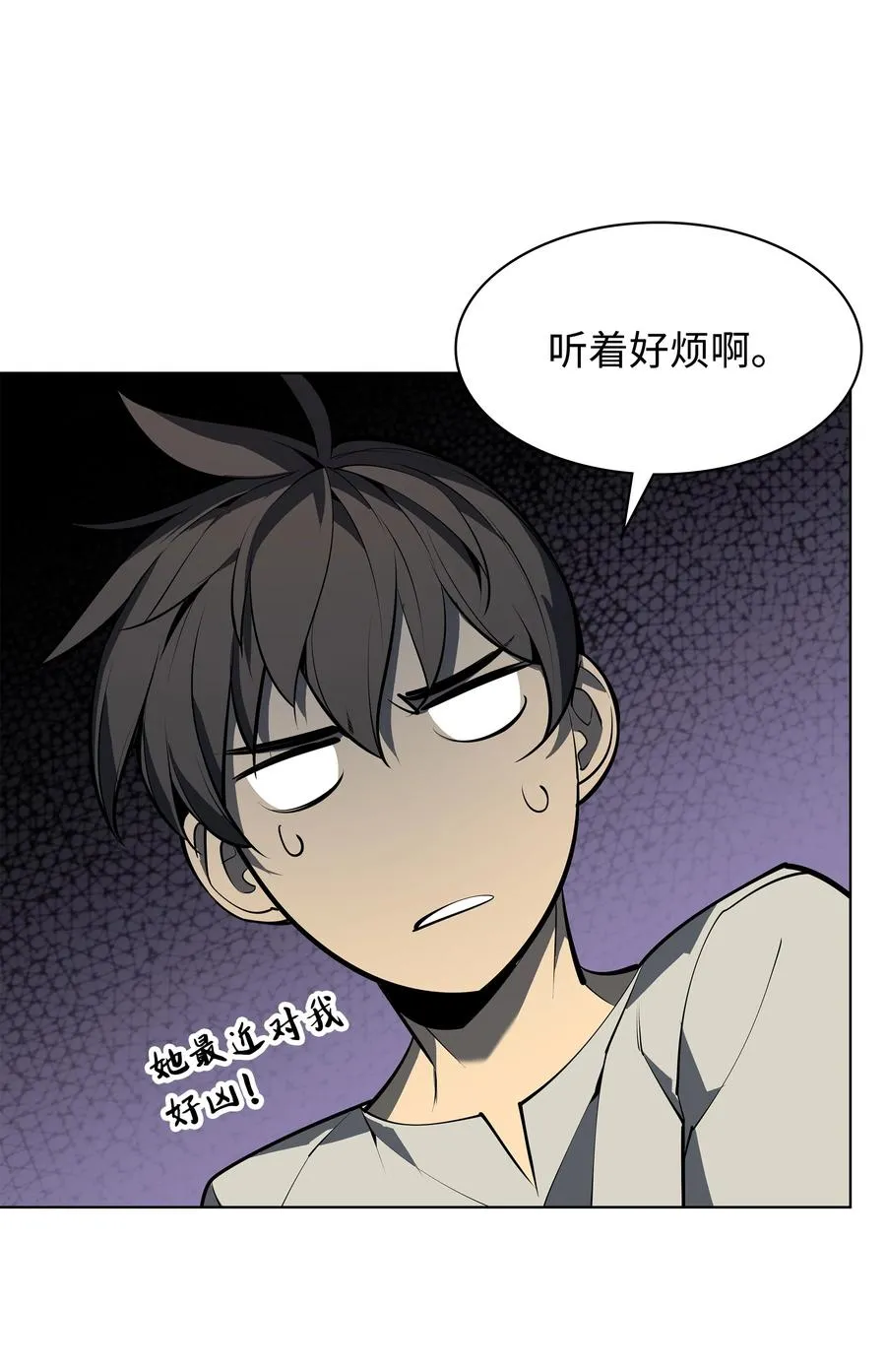 079 帕格玛的后裔登场！ 第68页