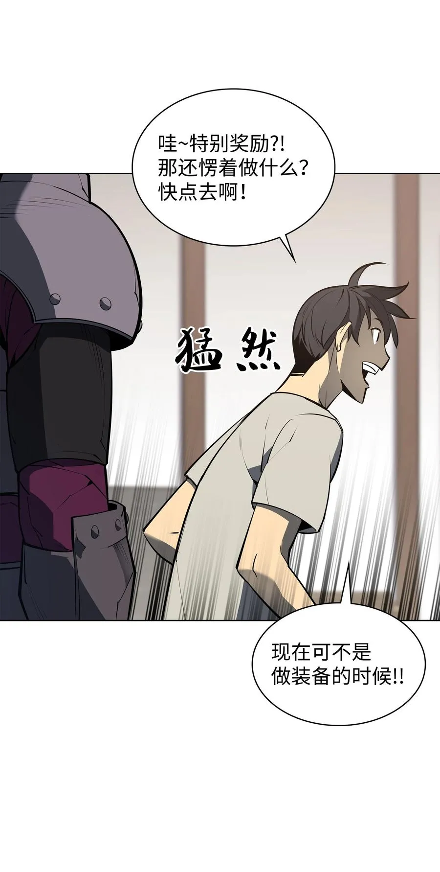 079 帕格玛的后裔登场！ 第70页