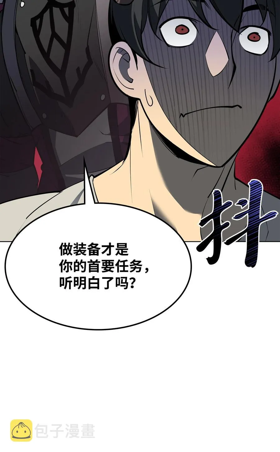 079 帕格玛的后裔登场！ 第72页