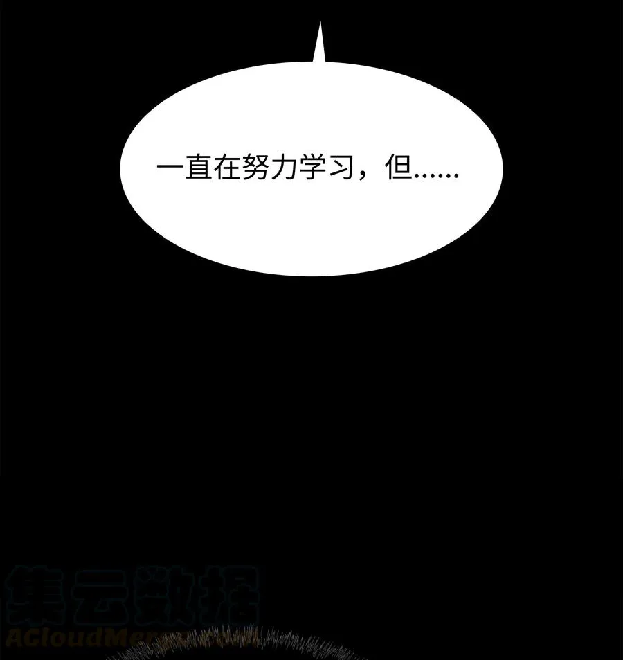 079 帕格玛的后裔登场！ 第85页