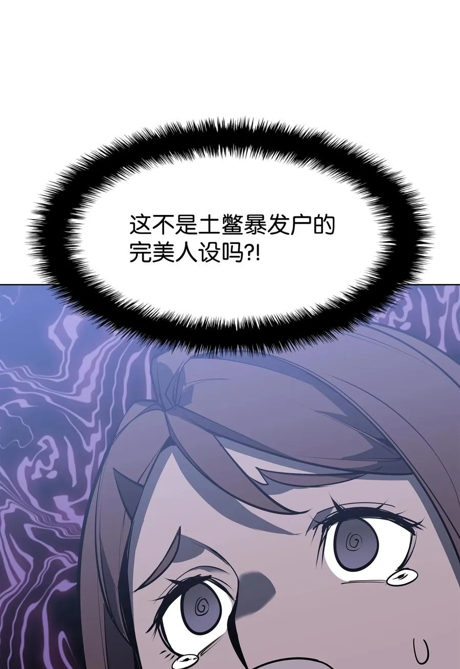 079 帕格玛的后裔登场！ 第91页