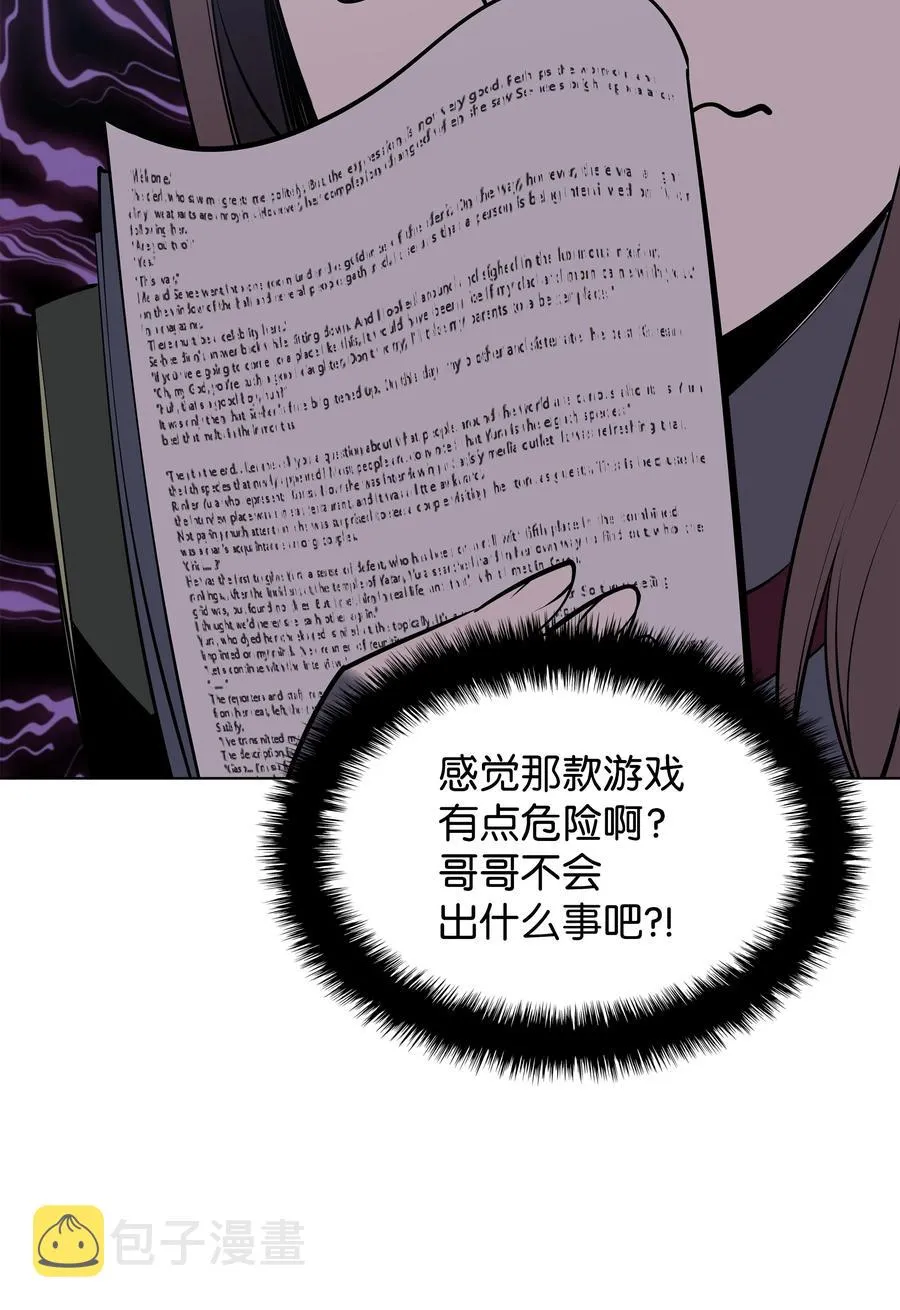 079 帕格玛的后裔登场！ 第92页