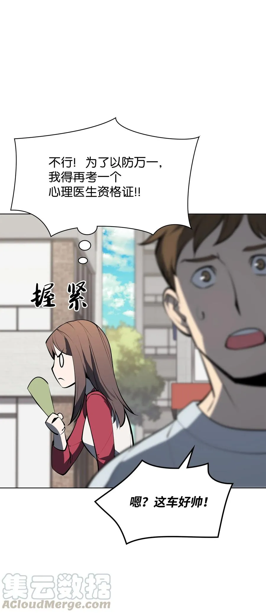 079 帕格玛的后裔登场！ 第93页