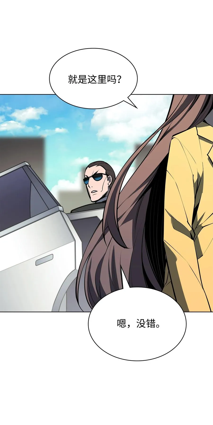 079 帕格玛的后裔登场！ 第96页