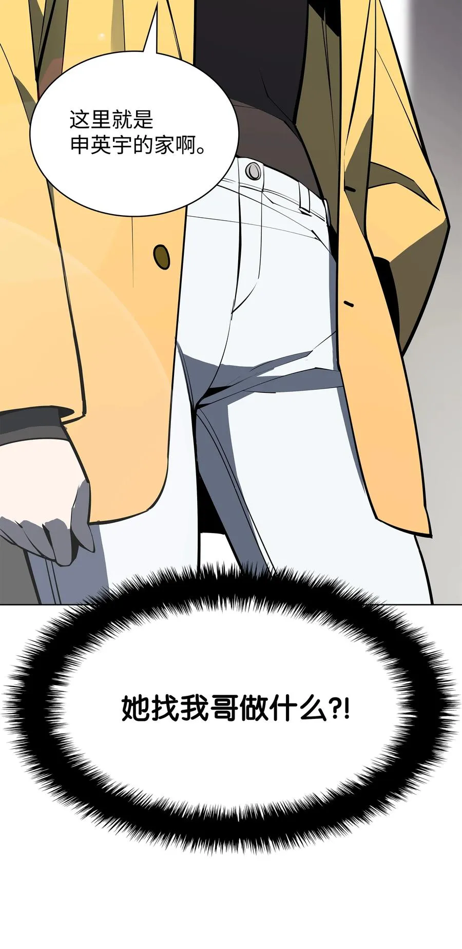 079 帕格玛的后裔登场！ 第99页