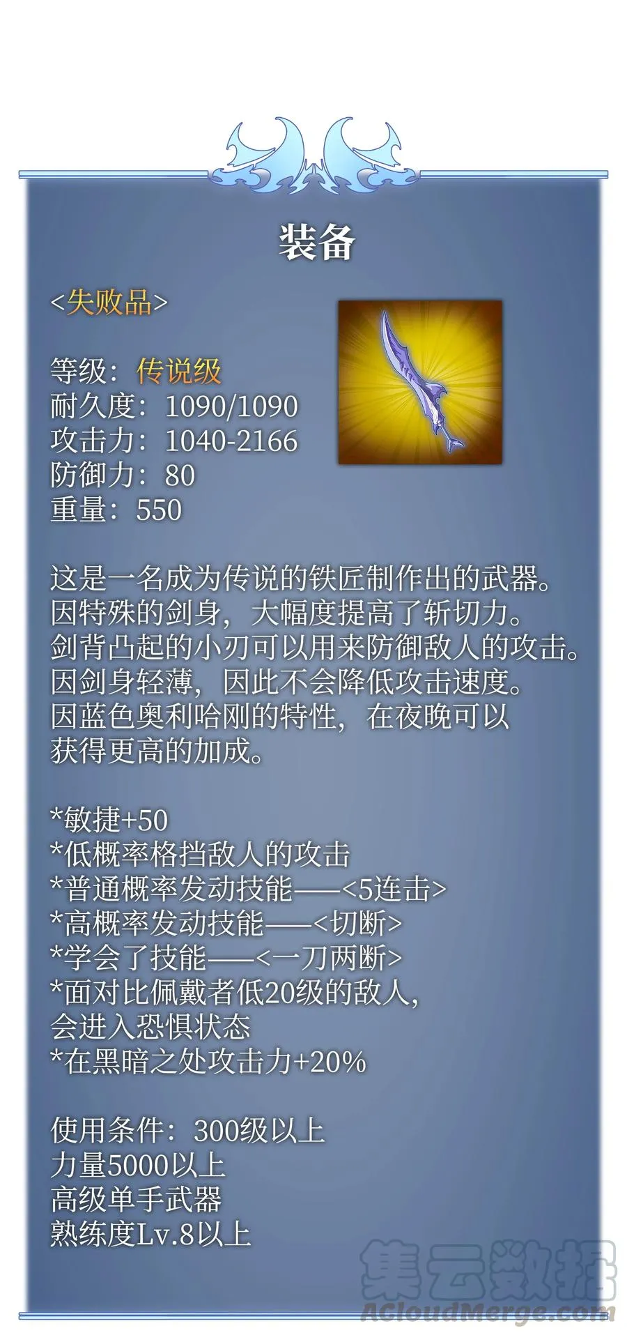 079 帕格玛的后裔登场！ 第101页
