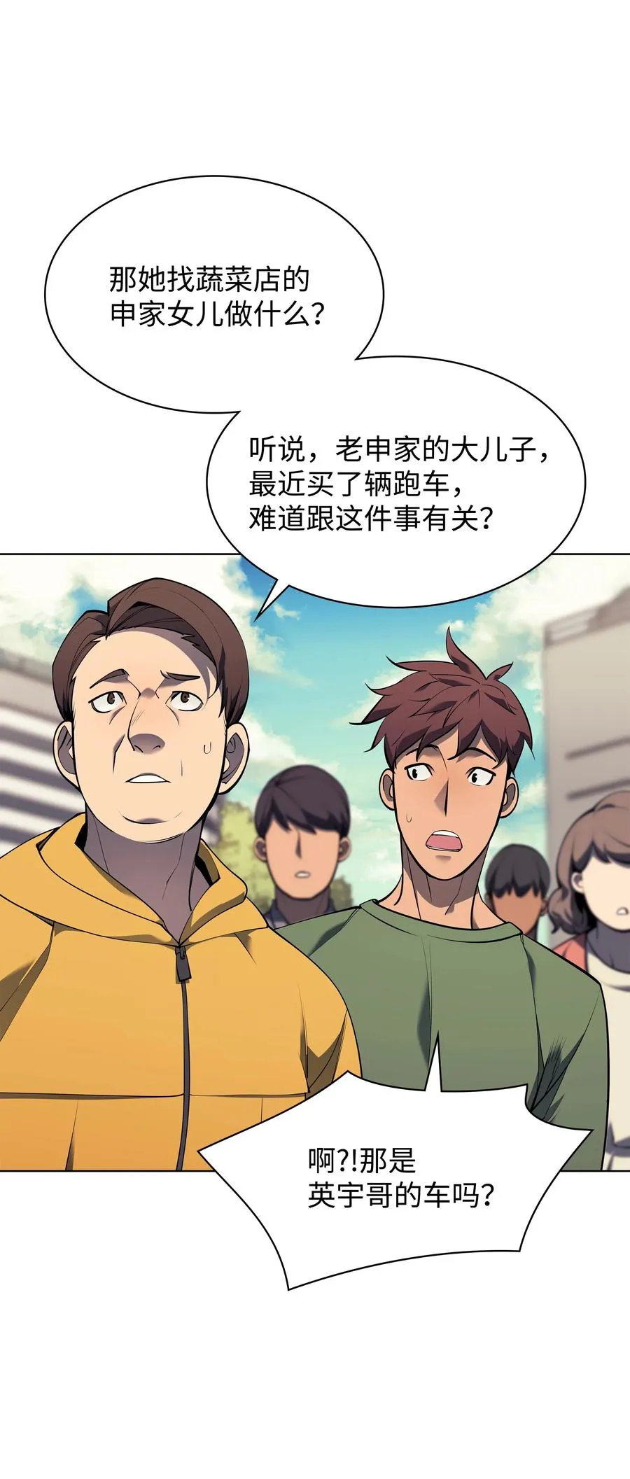 080 说好的人情 第2页