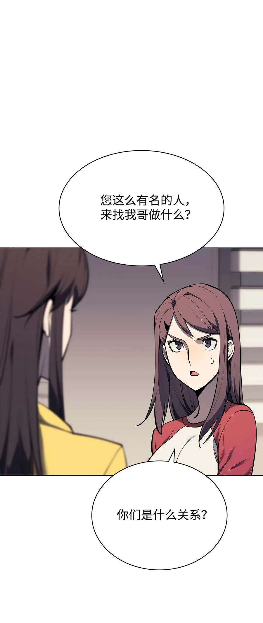 080 说好的人情 第6页