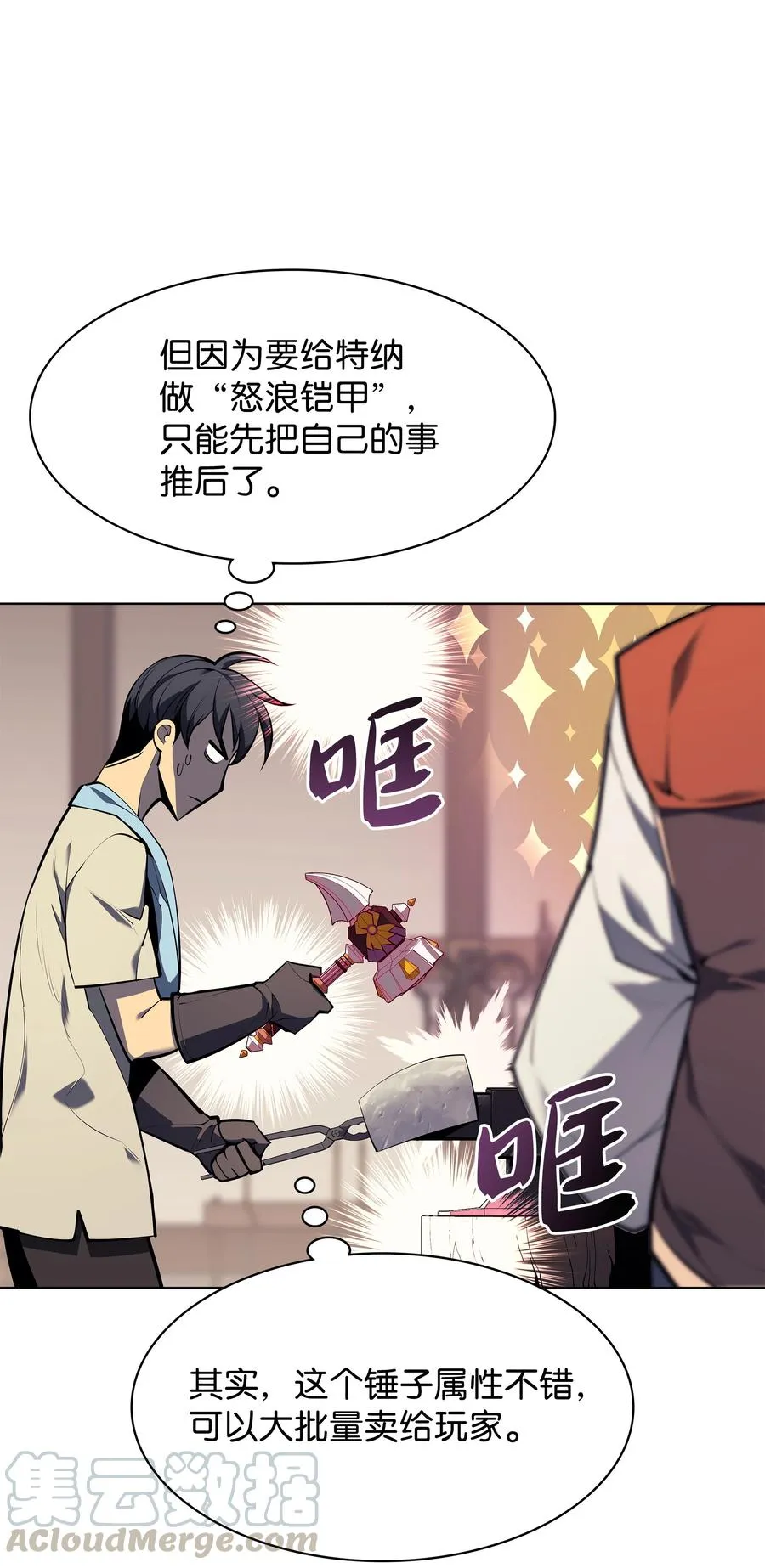 080 说好的人情 第17页