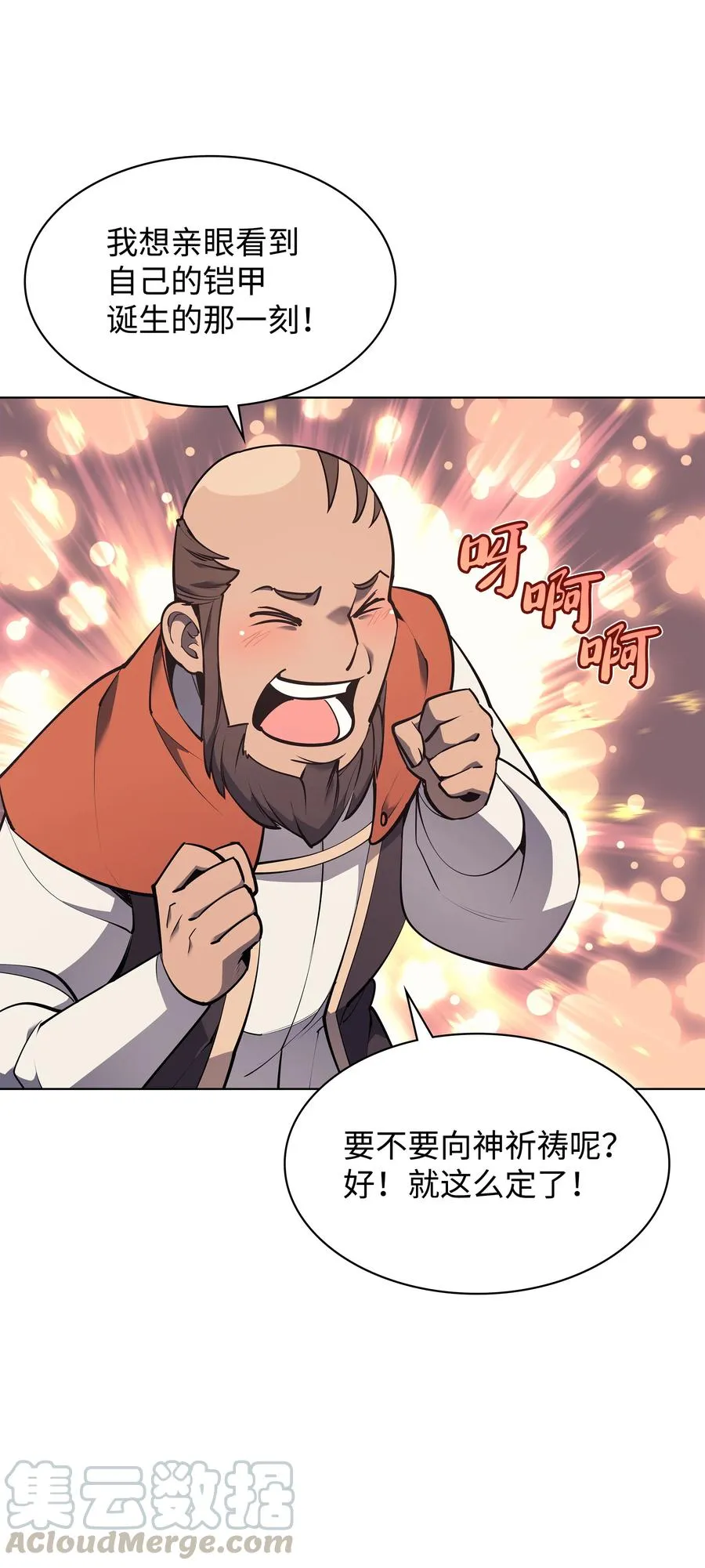 080 说好的人情 第21页