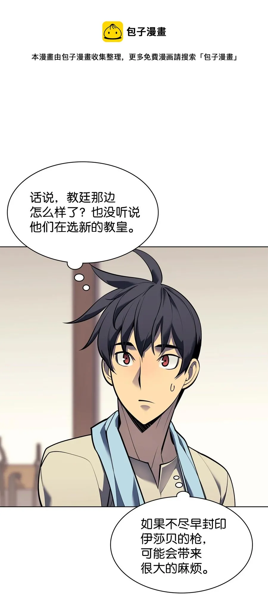 080 说好的人情 第23页