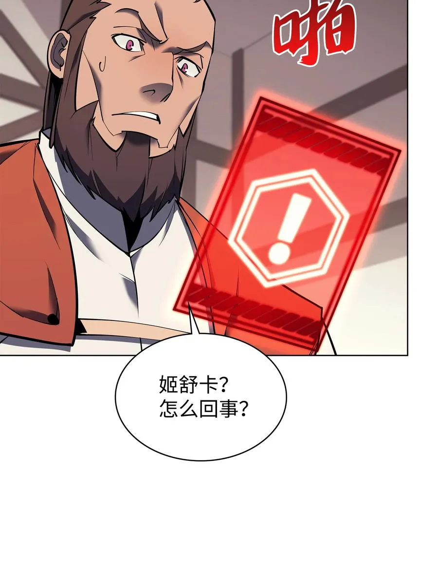 080 说好的人情 第28页