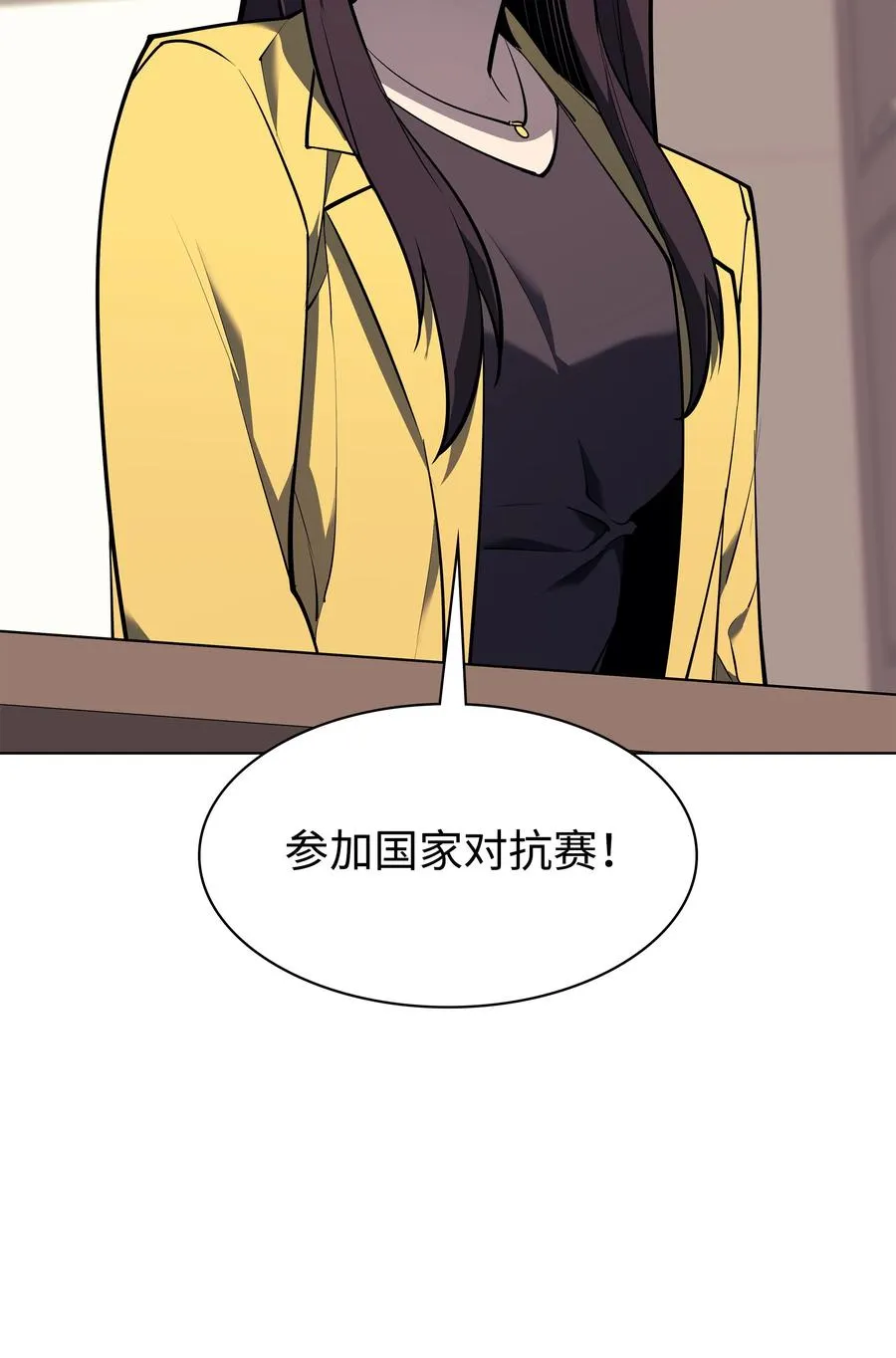 080 说好的人情 第47页