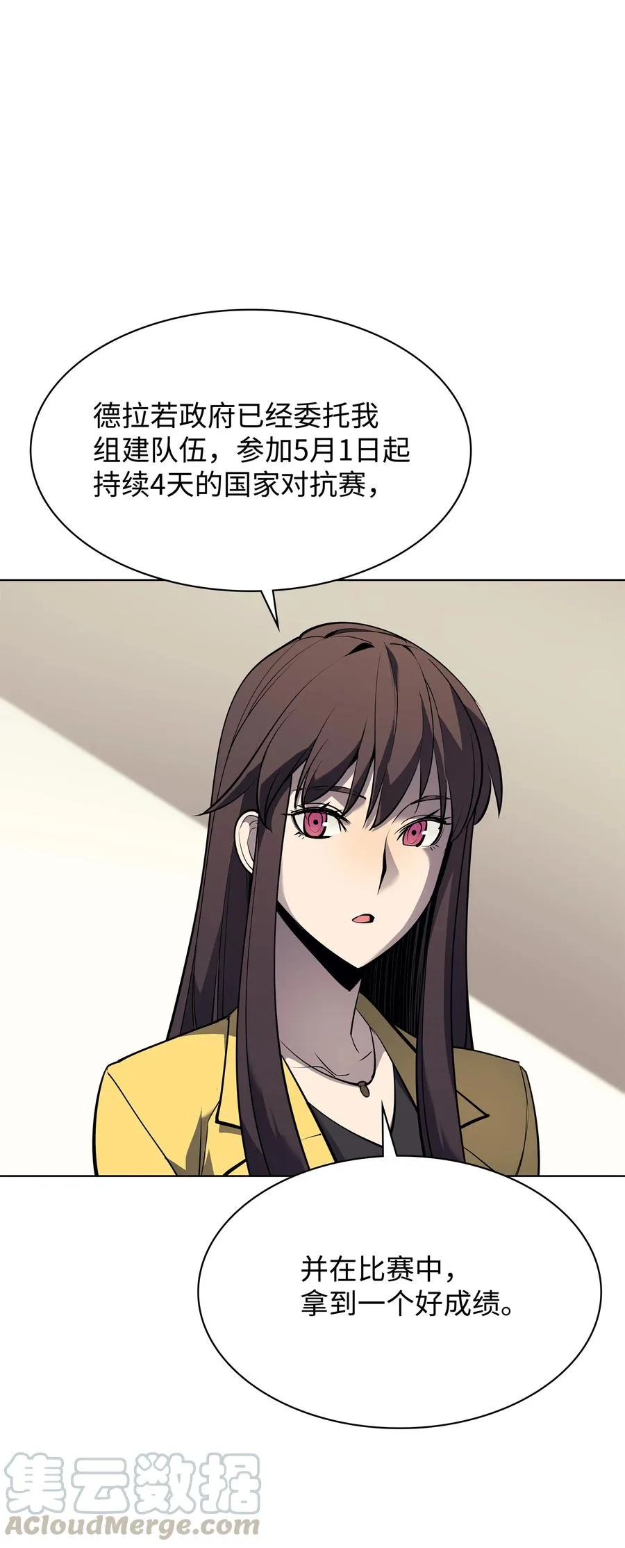 080 说好的人情 第49页
