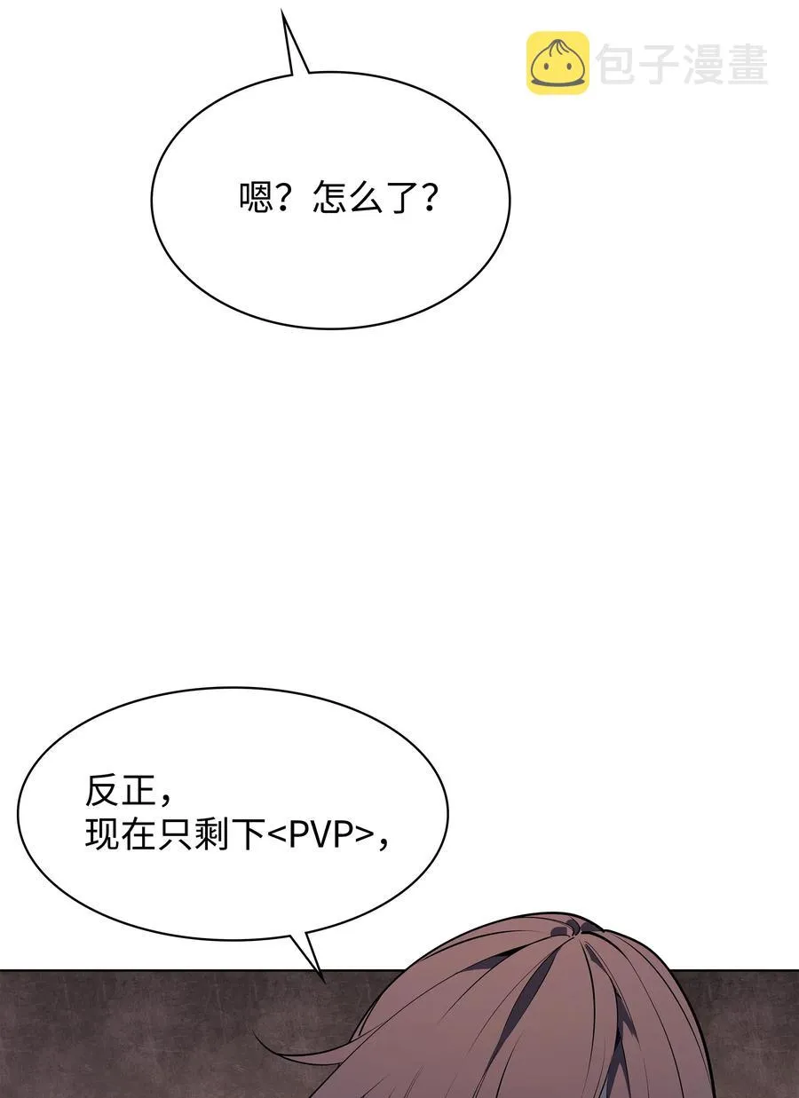 080 说好的人情 第64页