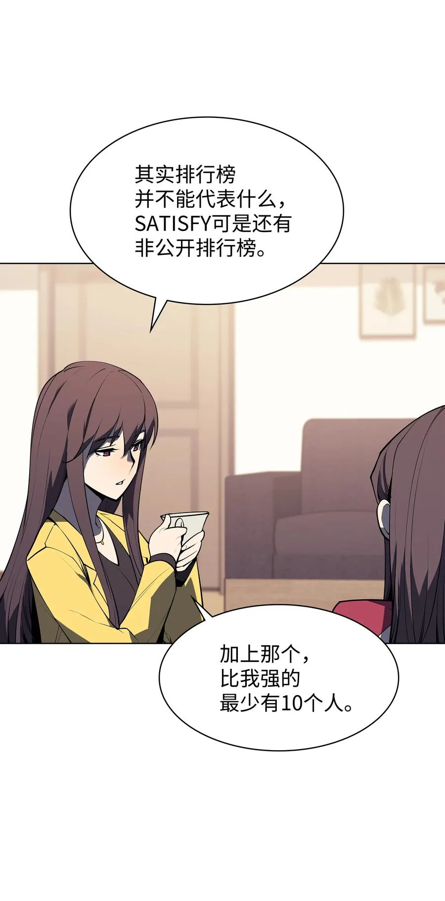 080 说好的人情 第67页